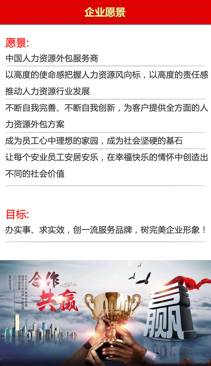 湖南安業(yè)勞務(wù)服務(wù)有限公司,湖南勞務(wù)服務(wù),勞務(wù)派遣,勞務(wù)外包,人才中介,倉儲(chǔ)物流外包
